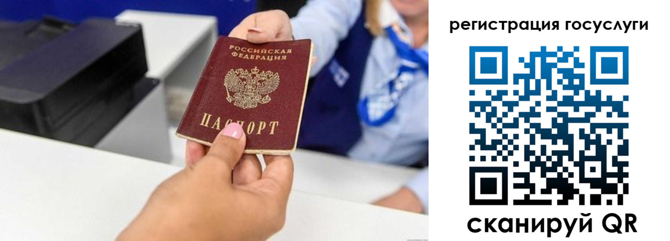 временная регистрация для всех в Колпашево